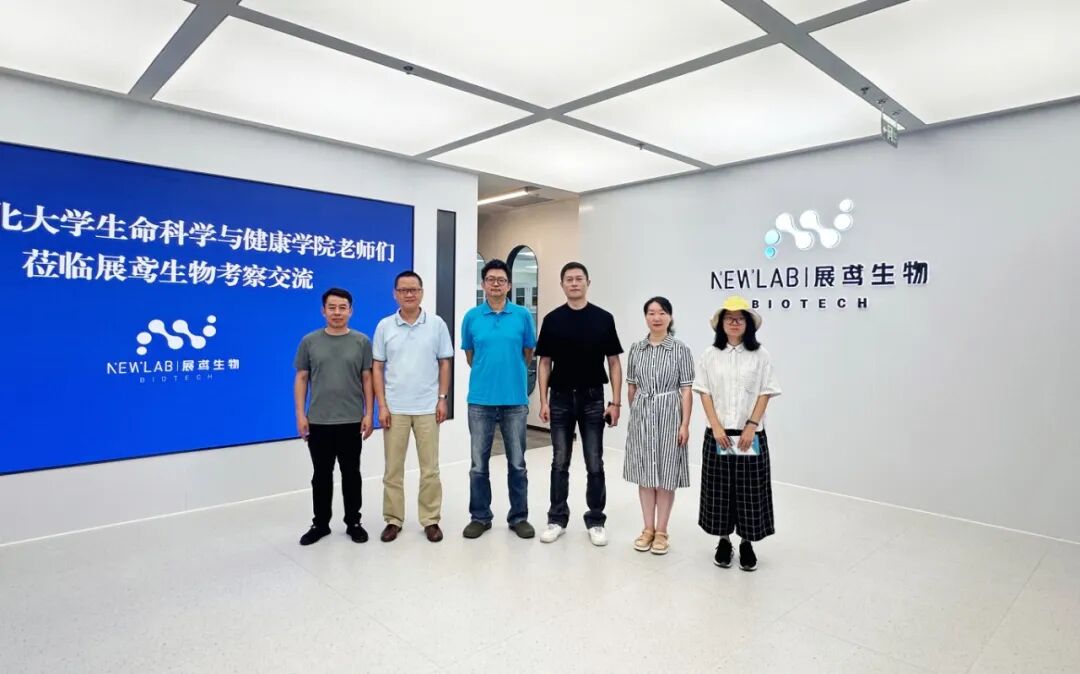 东北大学生命科学与健康学院考察团到访展鸢生物