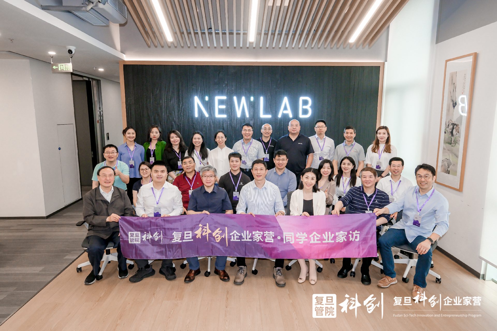 温馨家访，共话发展|复旦大学管理学院“复旦科创企业家营”走进同学企业展鸢生物