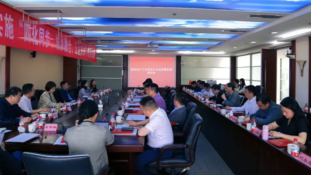 向“新”求“质”，乘势而上｜展鸢生物受邀参与成都市工商联（总商会）新质生产力与民营企业高质量发展座谈会