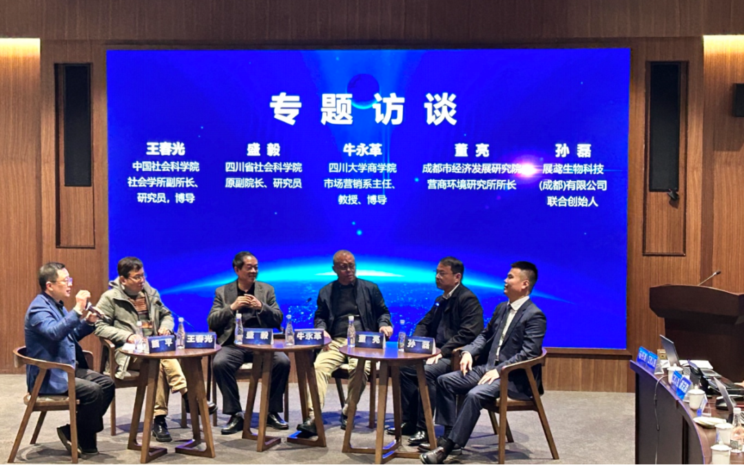 积极构建市场化、法治化、国际化营商环境丨展鸢生物受邀参加2024年度“城市国际化营商环境”专题研讨会