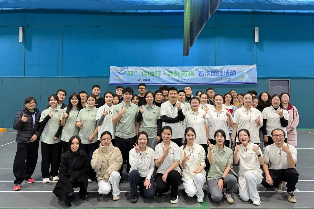 “羽”你同行，共赴新程｜展鸢生物2026新年羽毛球团建活动圆满落幕！