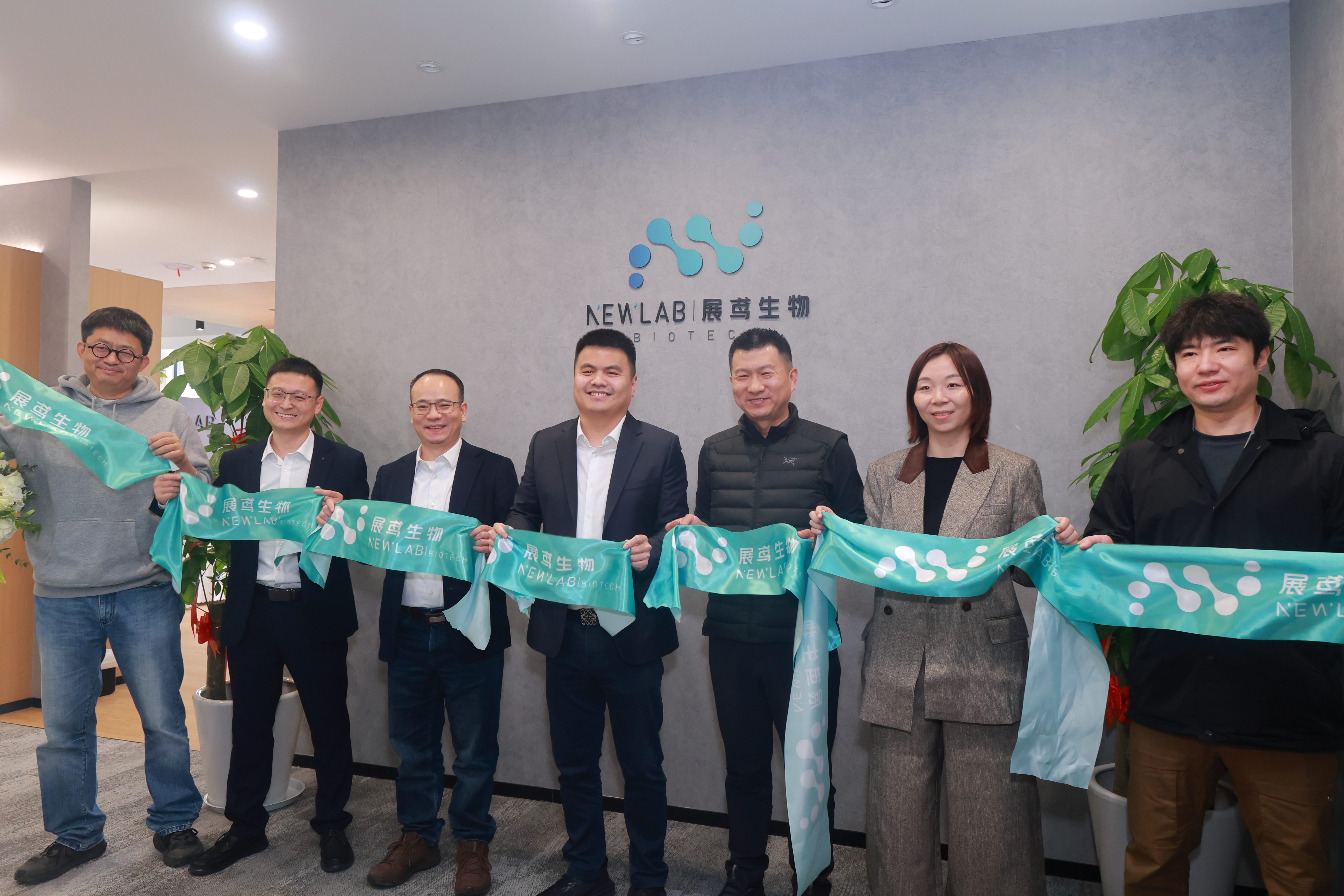 展鸢生物上海创新中心正式启用，践行“聚焦临床前·共创新未来”战略
