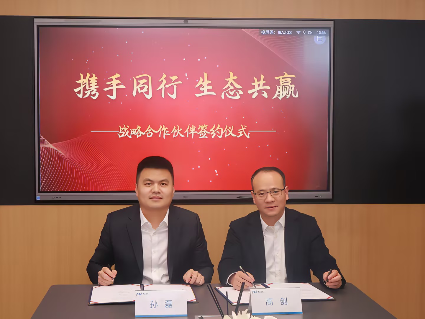 禾泰健宇与展鸢生物携手，共建多肽药物“发现-验证”创新联盟