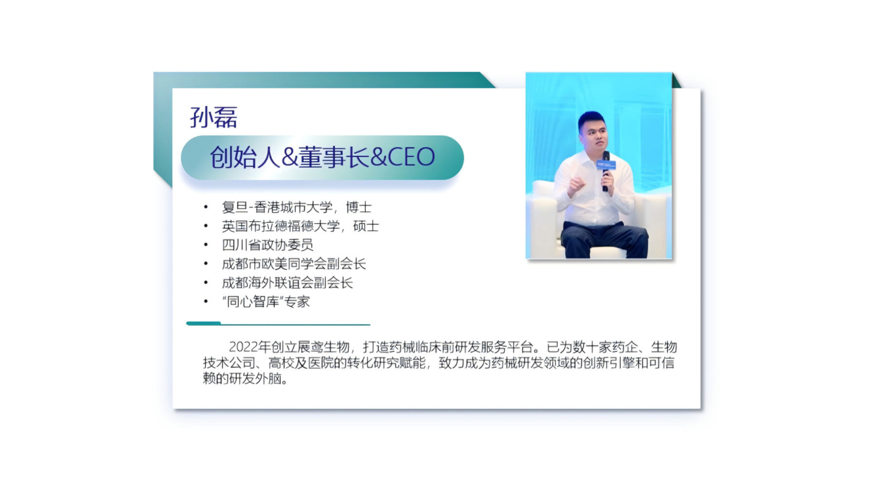 孙磊