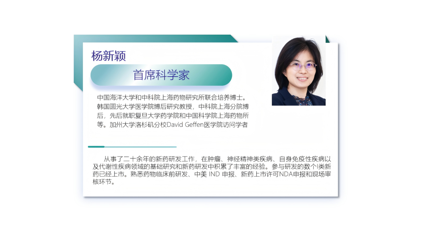 杨新颖