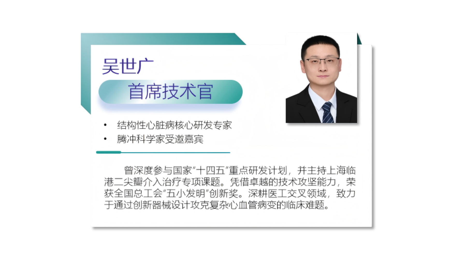 吴世广